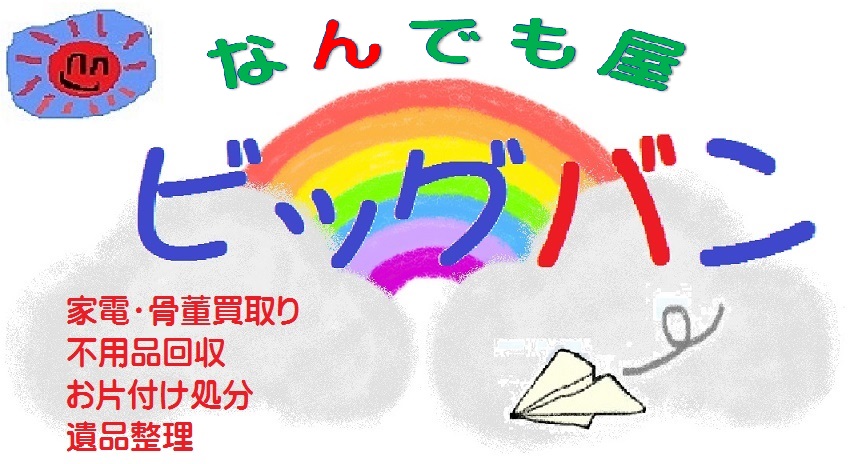 wakayamaken-iwadeshi-nandemoya-bigbang